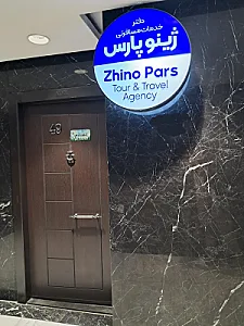 آژانس هواپیمایی ژینوپارس