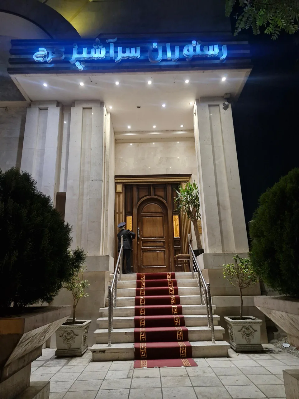 رستوران سرآشپز - تصویر 2