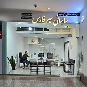 ساسانی سیر فارس