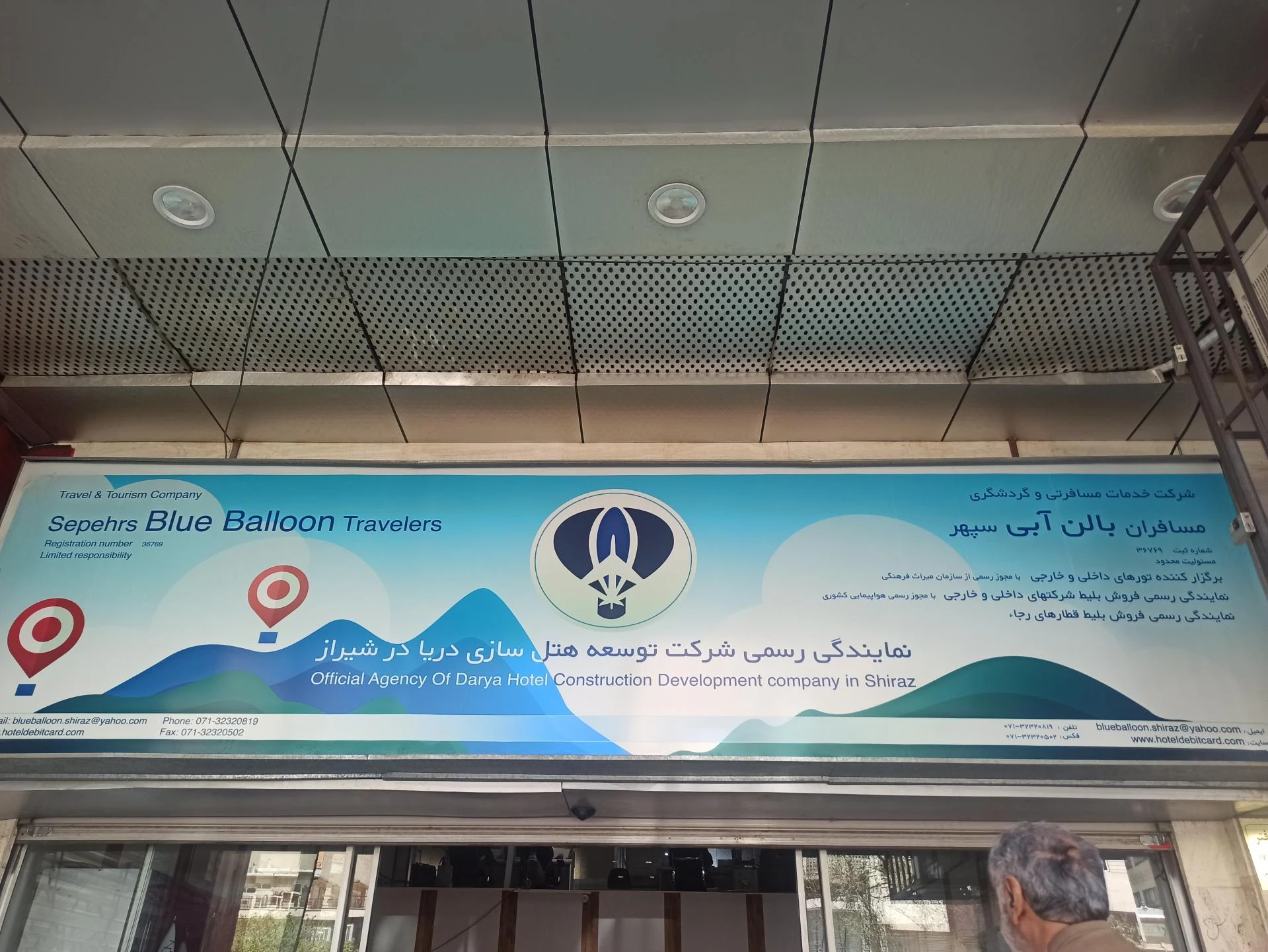 ستاره گشت آسمان - آژانس مسافرتی و گردشگری در شیراز