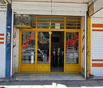 ایزوگام اسماعیلی