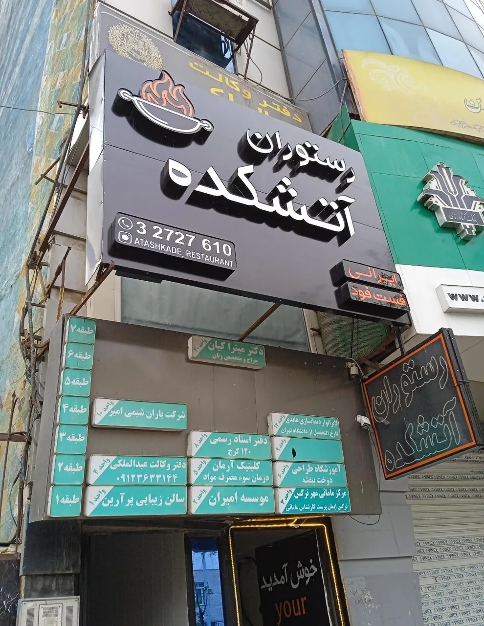 رستوران آتشکده - تصویر 3