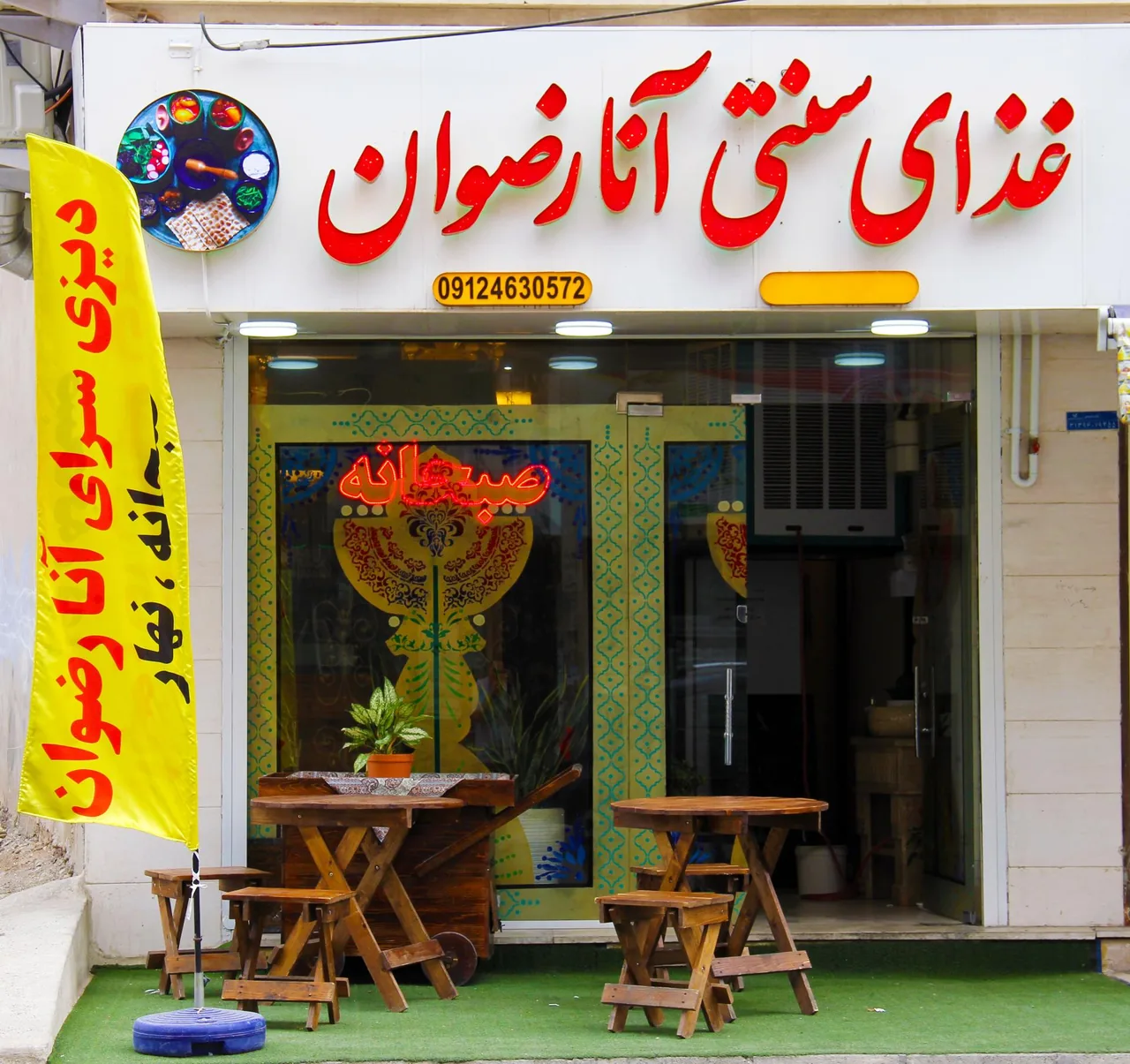 صبحانه دیزی و غذای سنتی آنا رضوان