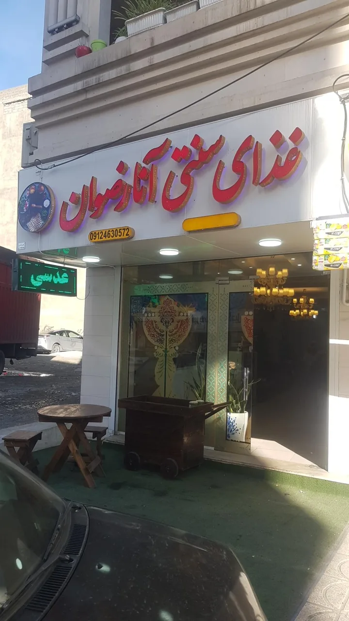 صبحانه دیزی و غذای سنتی آنا رضوان - تصویر 2