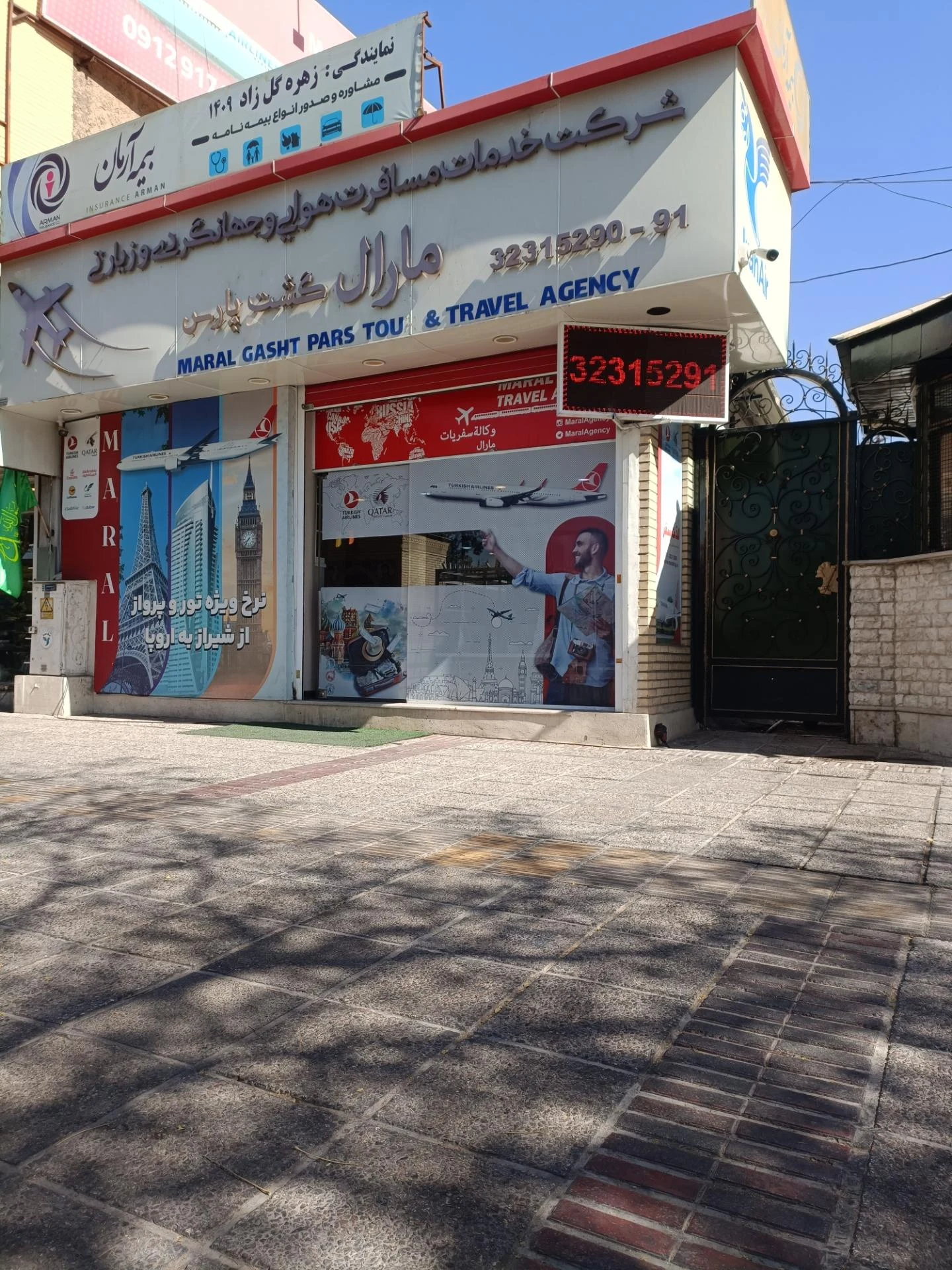آژانس مسافرتی شیراز اکسپرس - آژانس مسافرتی و گردشگری در شیراز