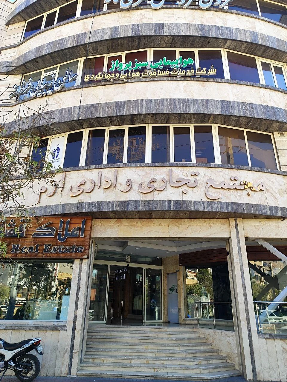 آژانس مسافرتی شیراز اکسپرس - آژانس مسافرتی و گردشگری در شیراز - تصویر 2