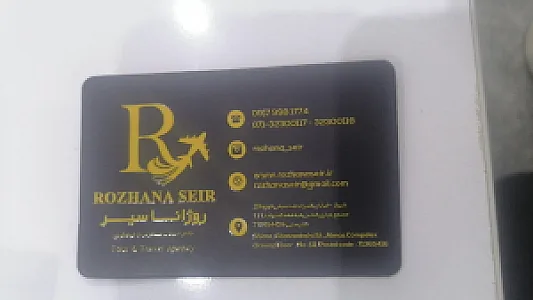 آژانس مسافرتی زند سیر