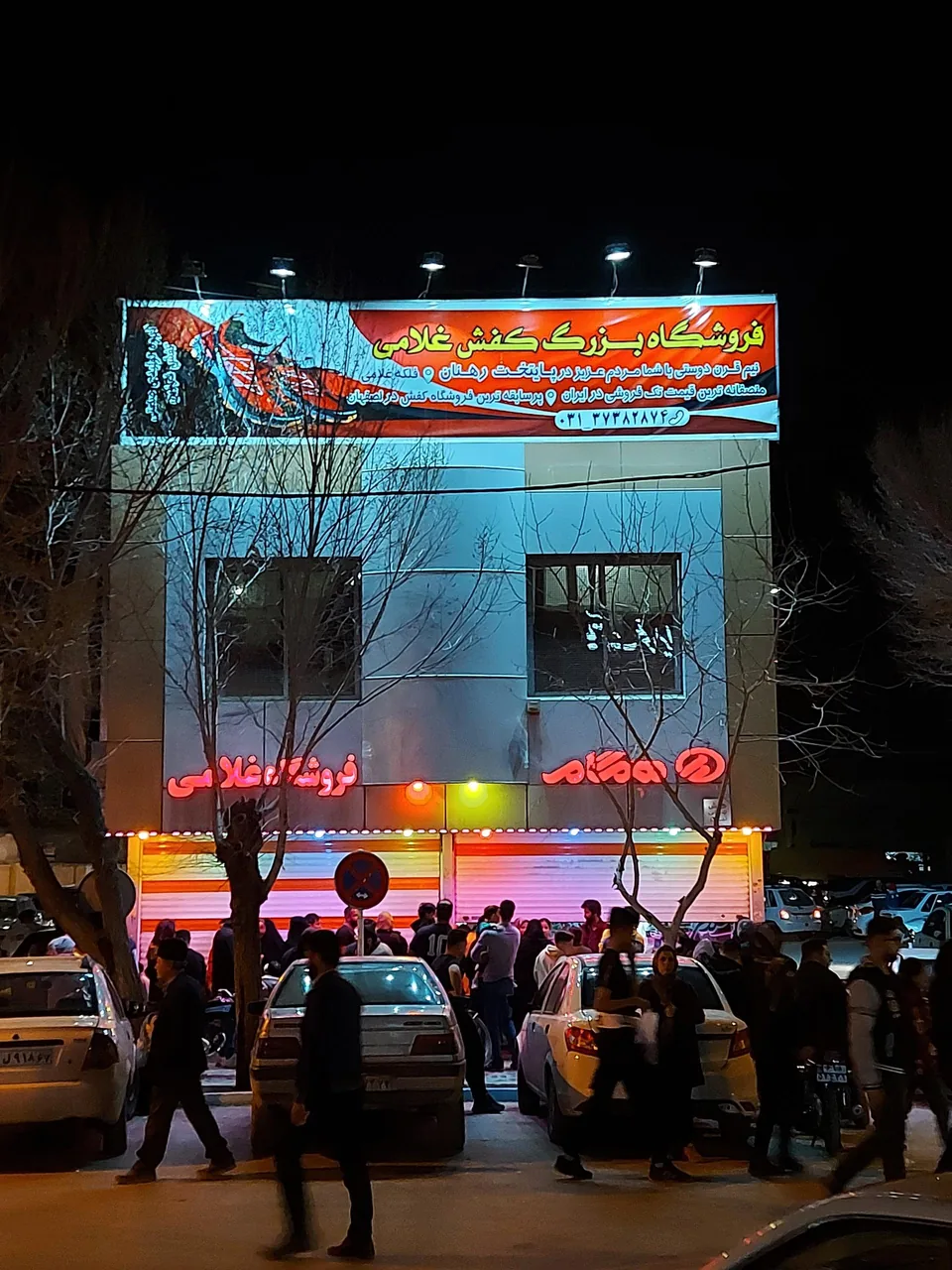 فروشگاه کفش غلامی - تصویر 2