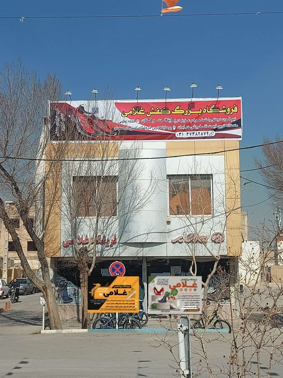فروشگاه کفش غلامی - تصویر 3