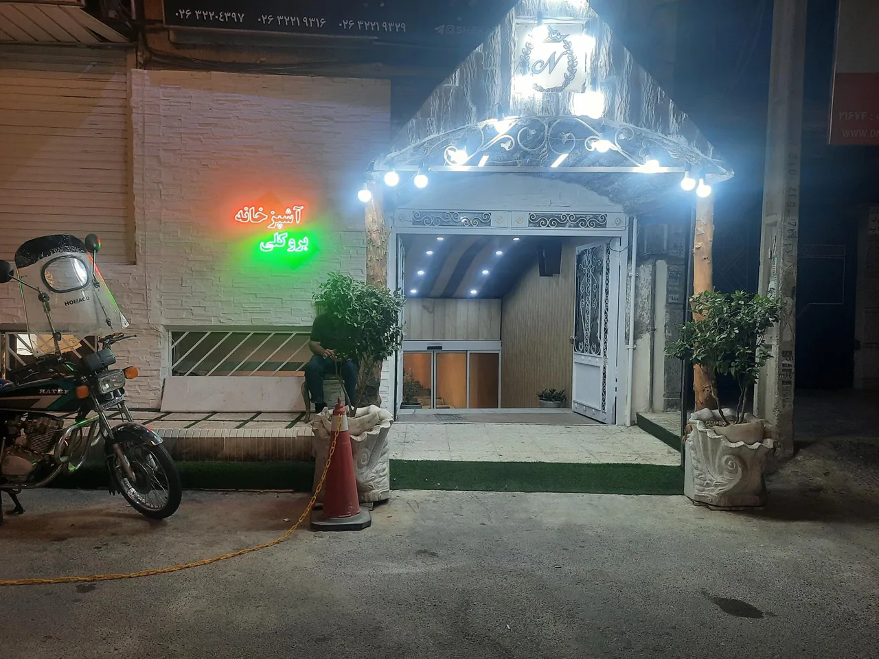 آشپزخانه بروکلی - تصویر 3