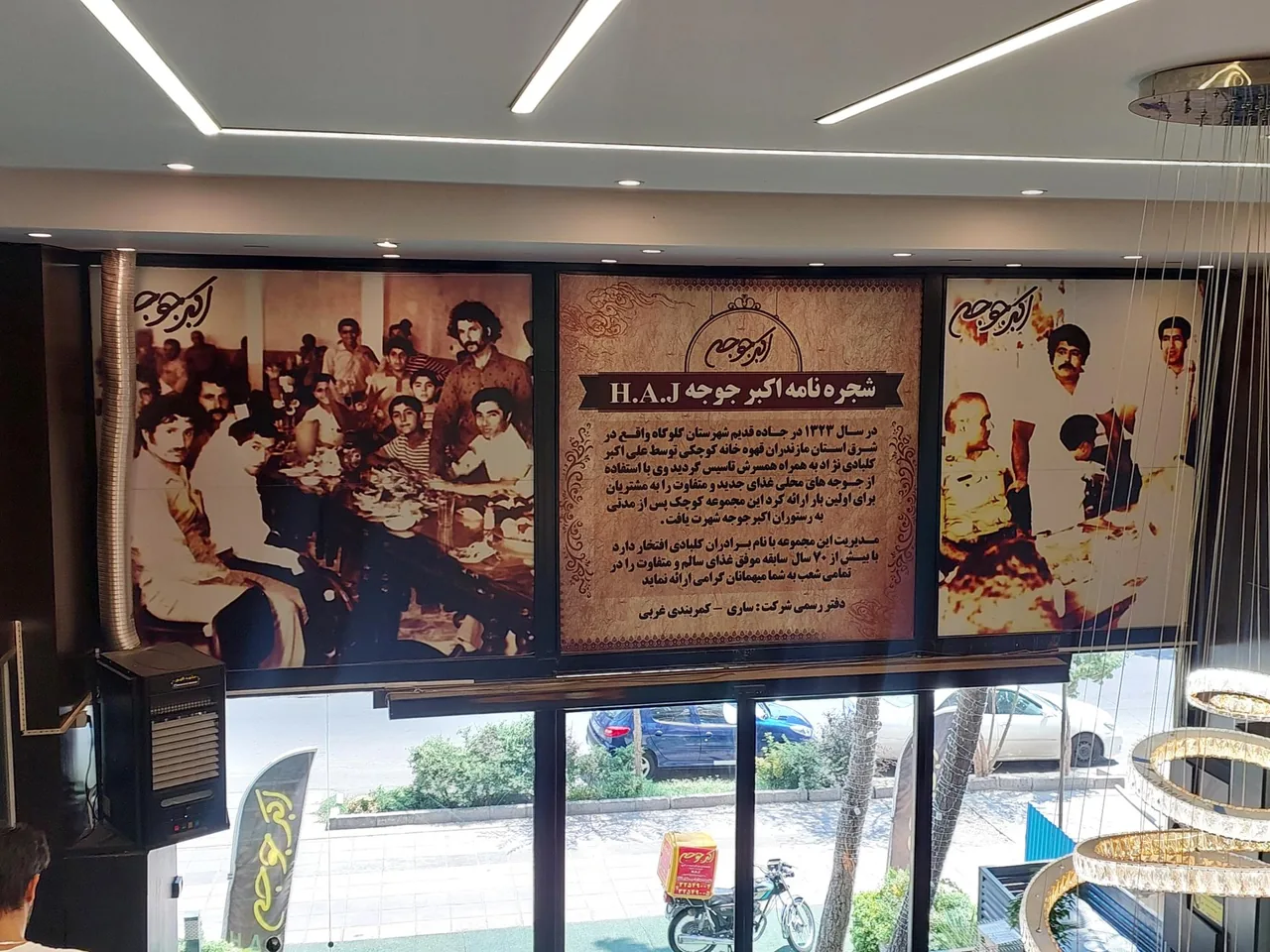 اکبرجوجه H.A.J - تصویر 5