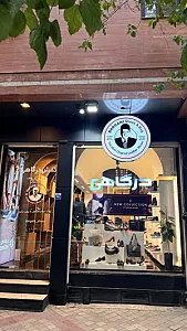 چرم درگاهی شعبه شمس آبادی