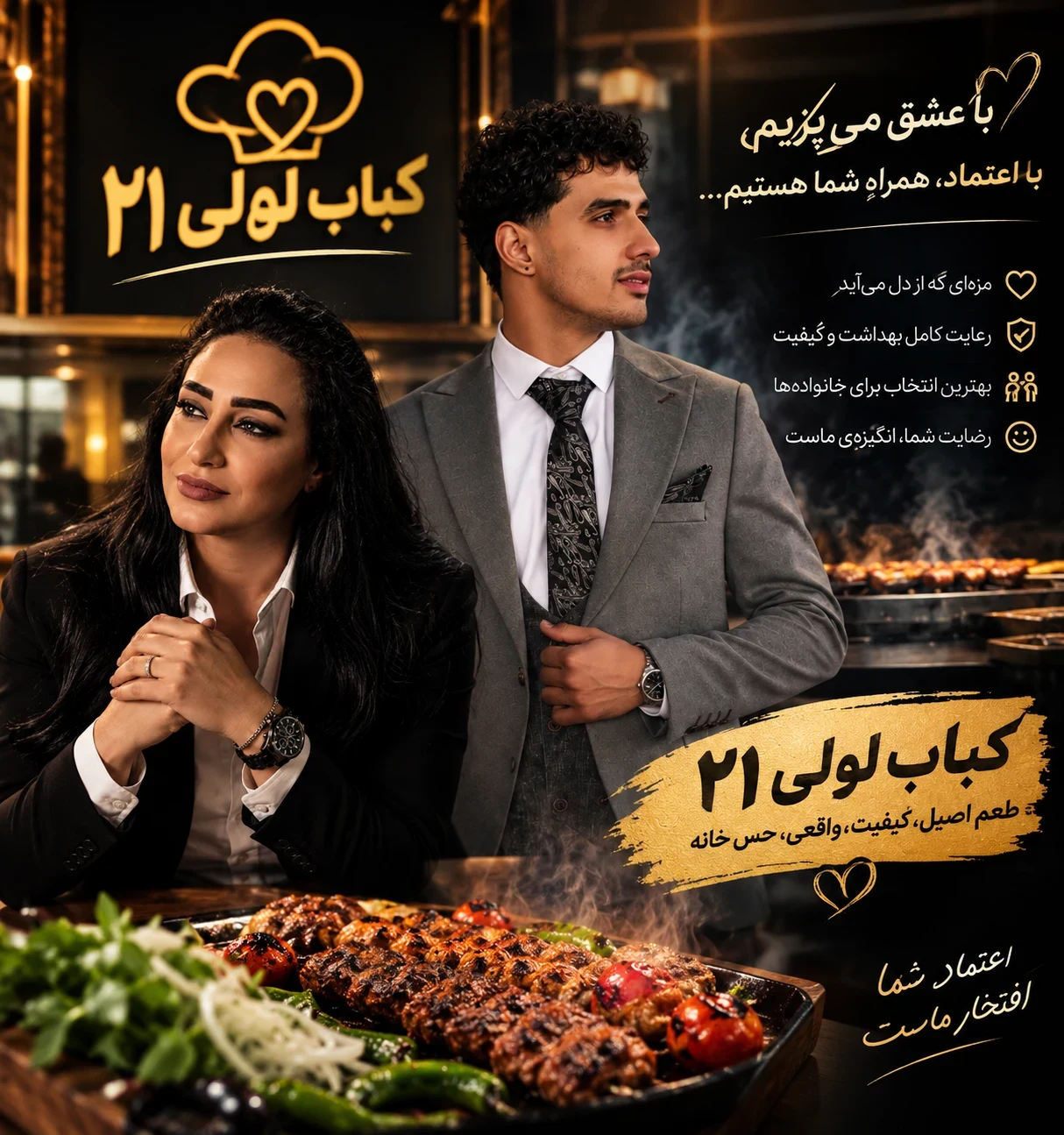 کباب لولی ۲۱ - تصویر 10