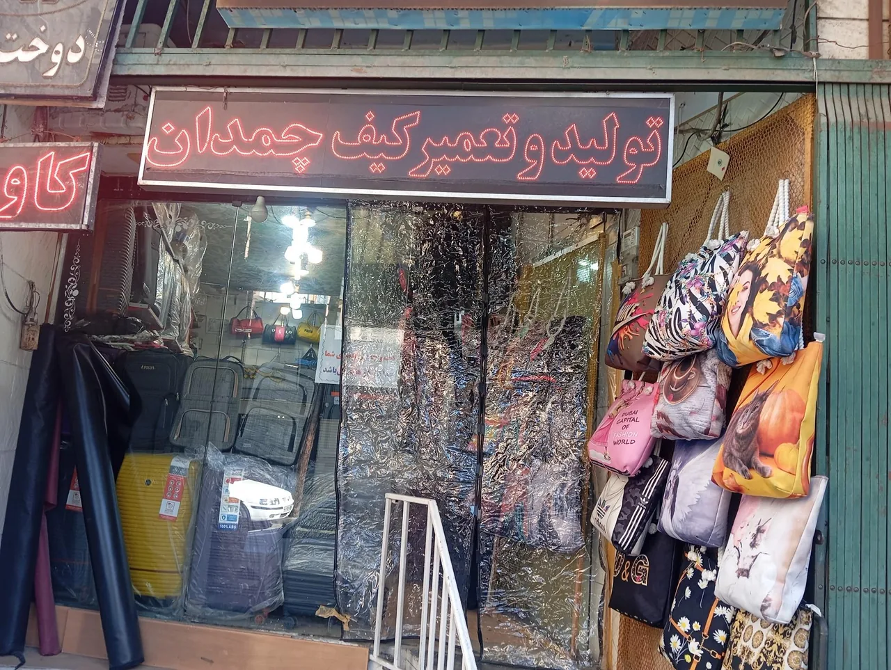 تولیدی و پخش کیف چمدان - تصویر 3