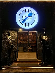 رستوران مهرداد