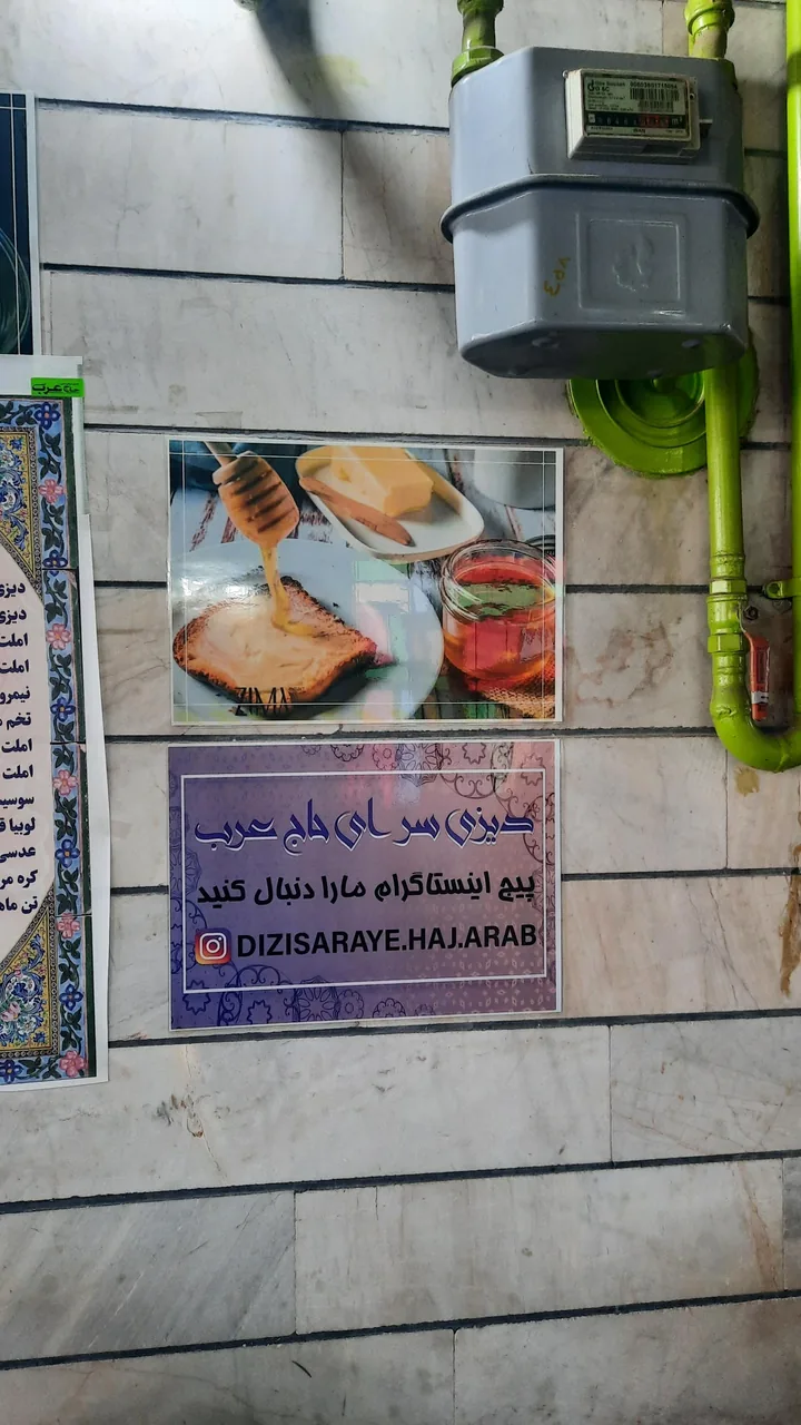 دیزی سرای حاج عرب - تصویر 5