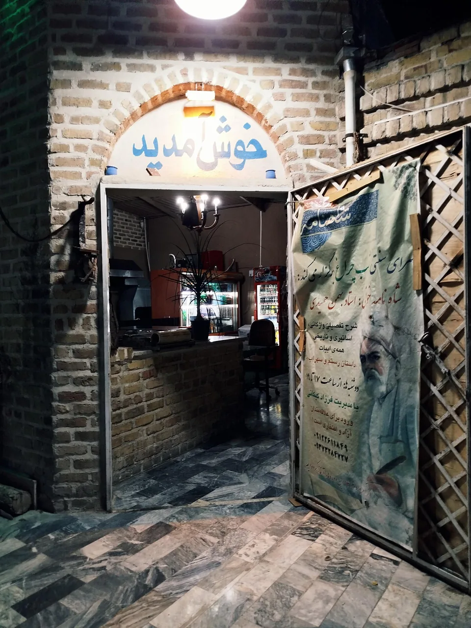 سرای سنتی شب چراغ