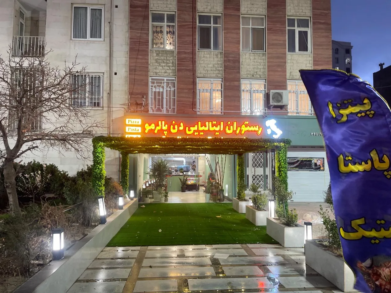 رستوران ایتالیایی دن پالرمو