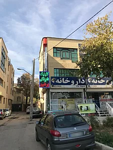 کلینیک دامپزشکی پرشین