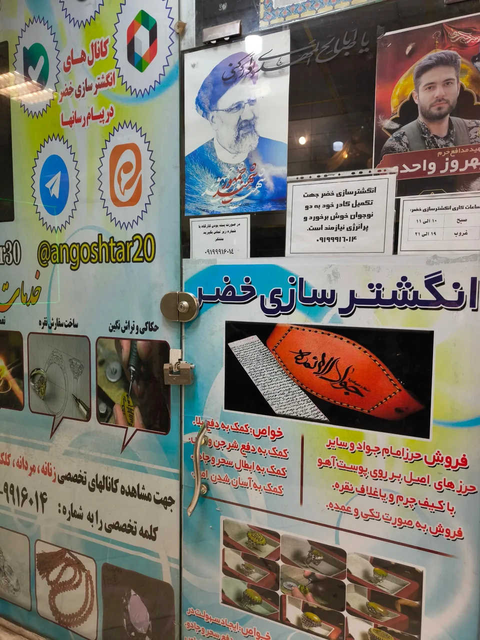 انگشتر سازی خضر - تصویر 4