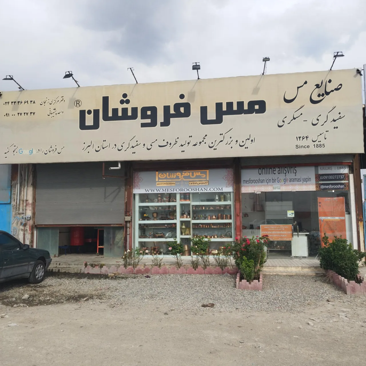 مس فروشان - تصویر 2