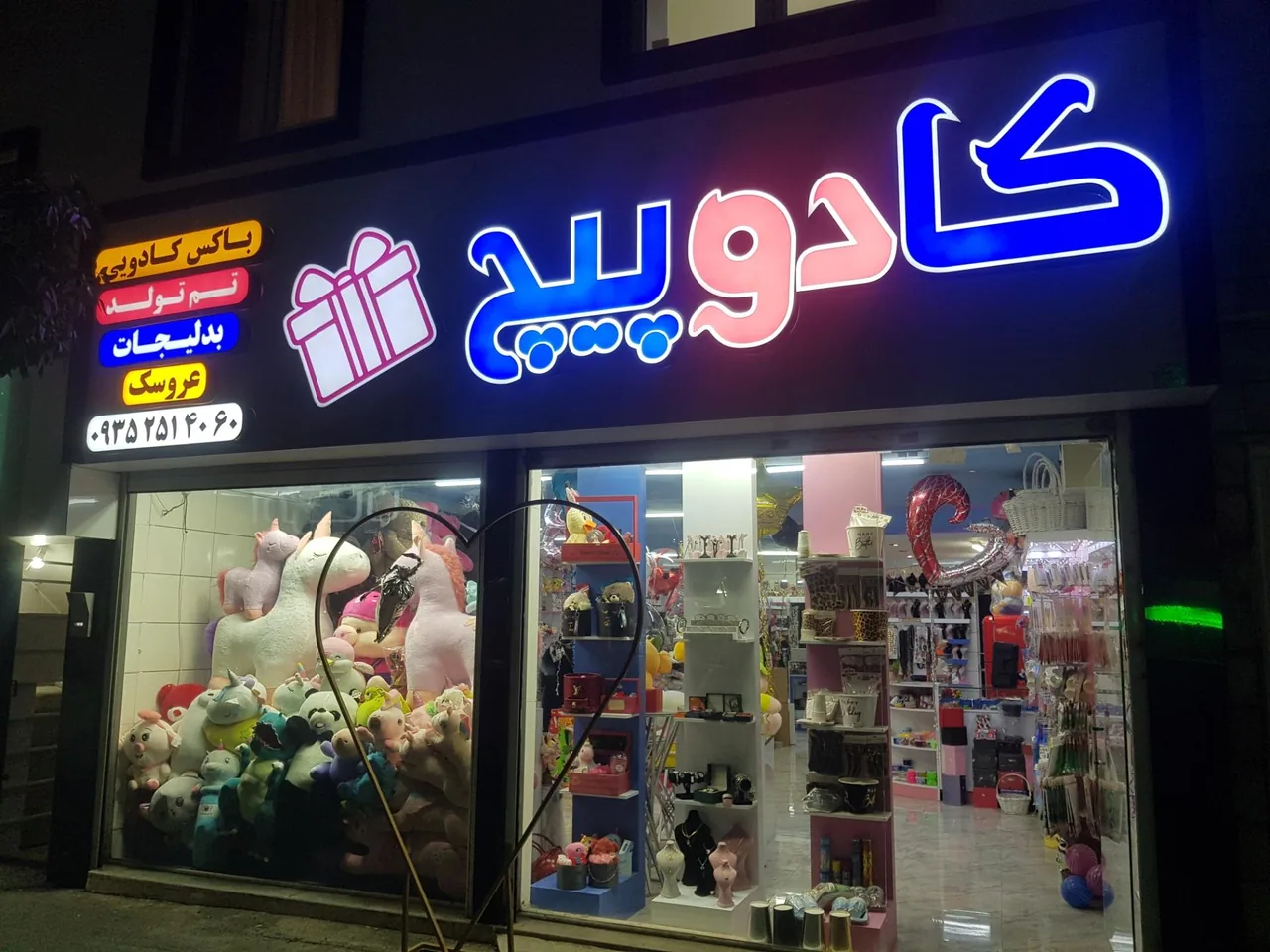 تم تولد و بدلیجات مملیجات - تصویر 5