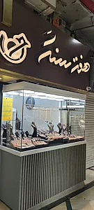 هفت سنگ