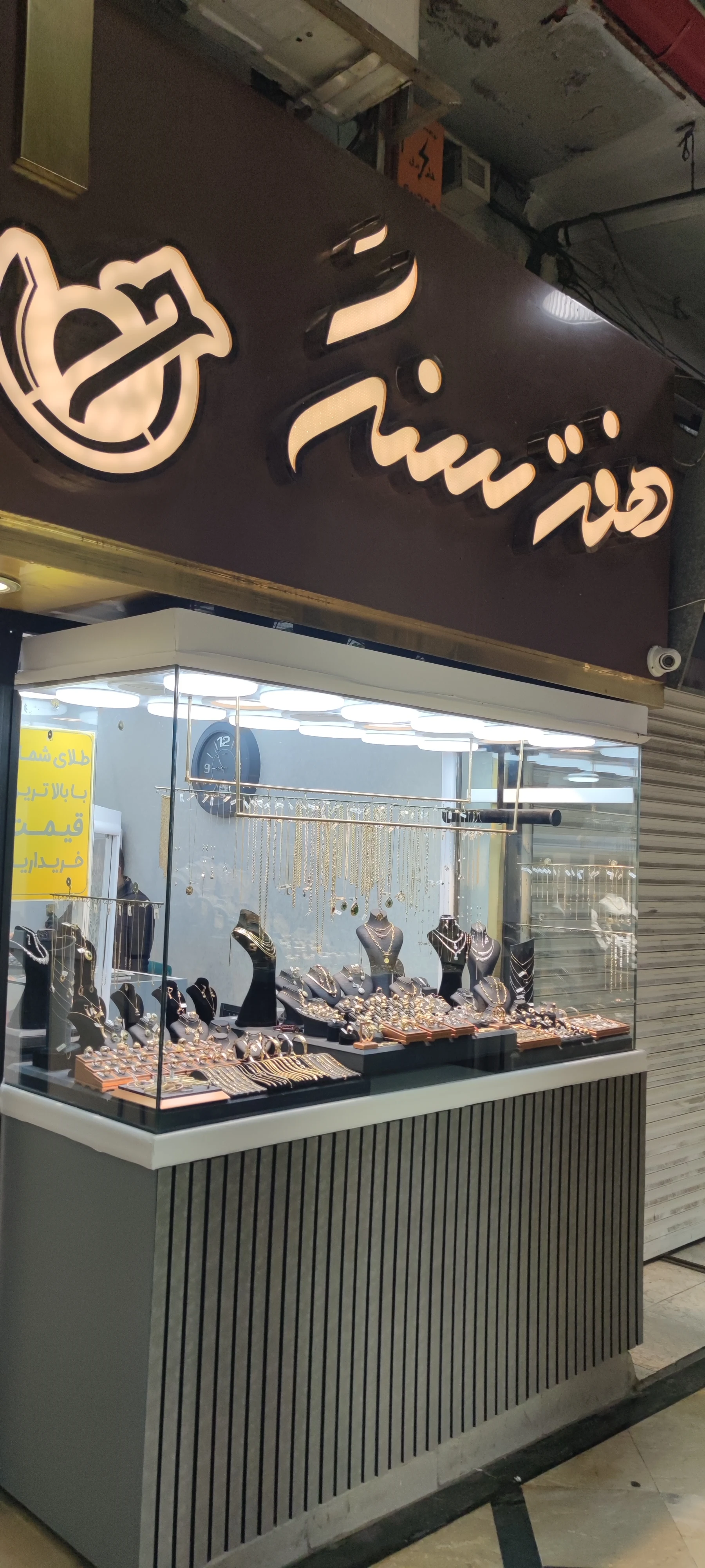 هفت سنگ
