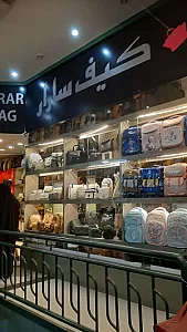 کیف سارار