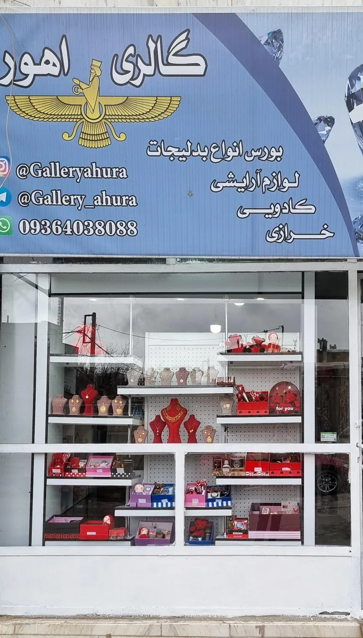 گالری اهورا