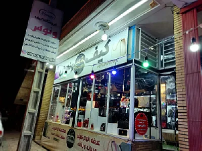 کیف ونوس