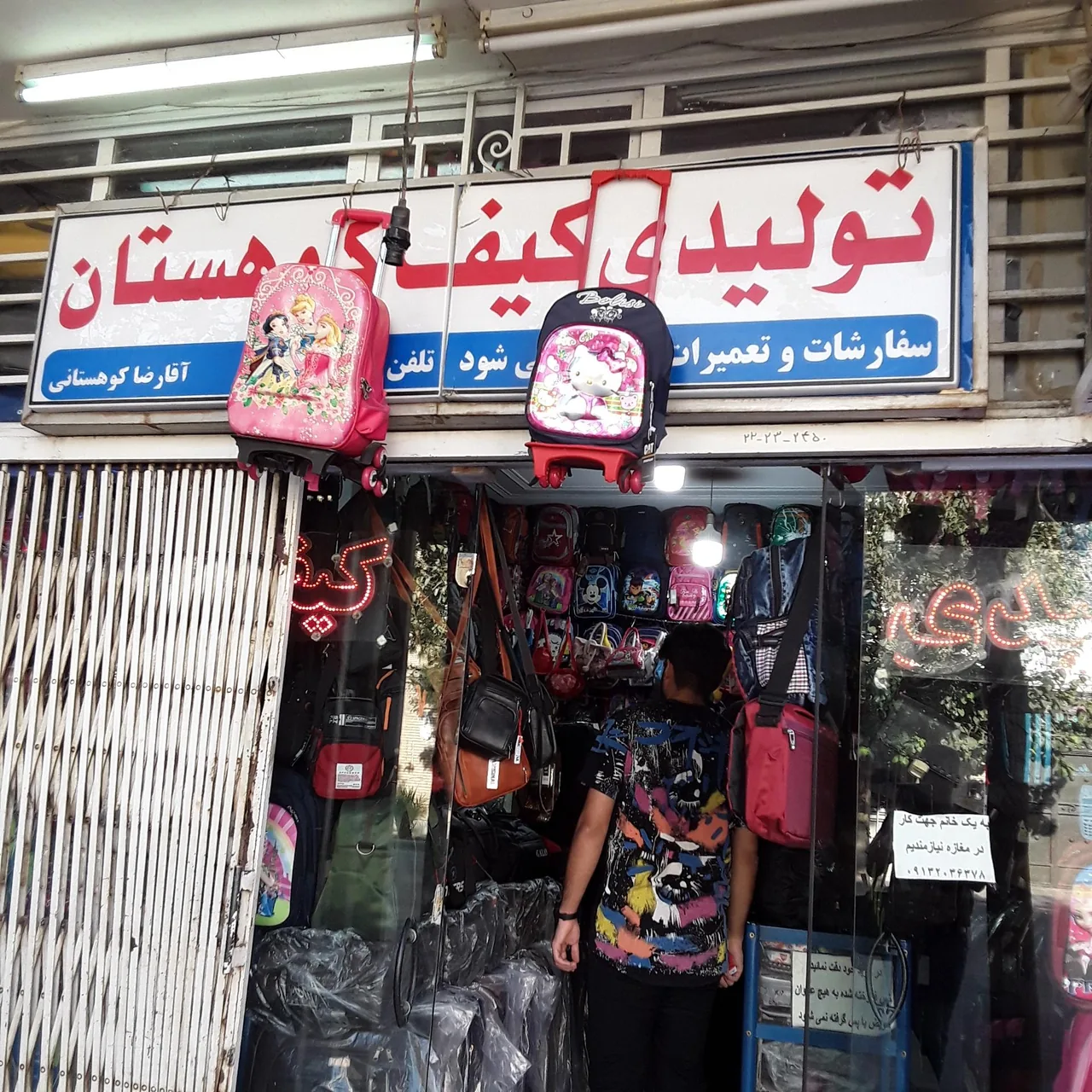 تولیدی کیف کوهستان