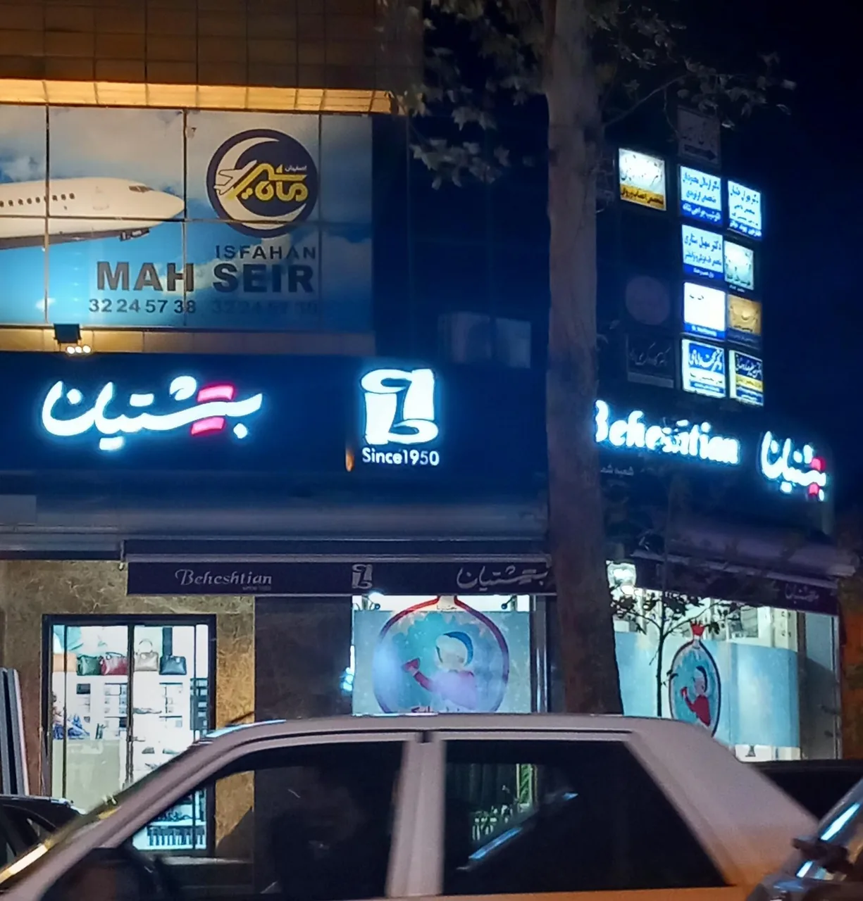 فروشگاه کیف و کفش چرم بهشتیان - تصویر 3