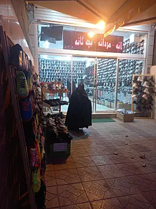 فروشگاه کفش چارلی
