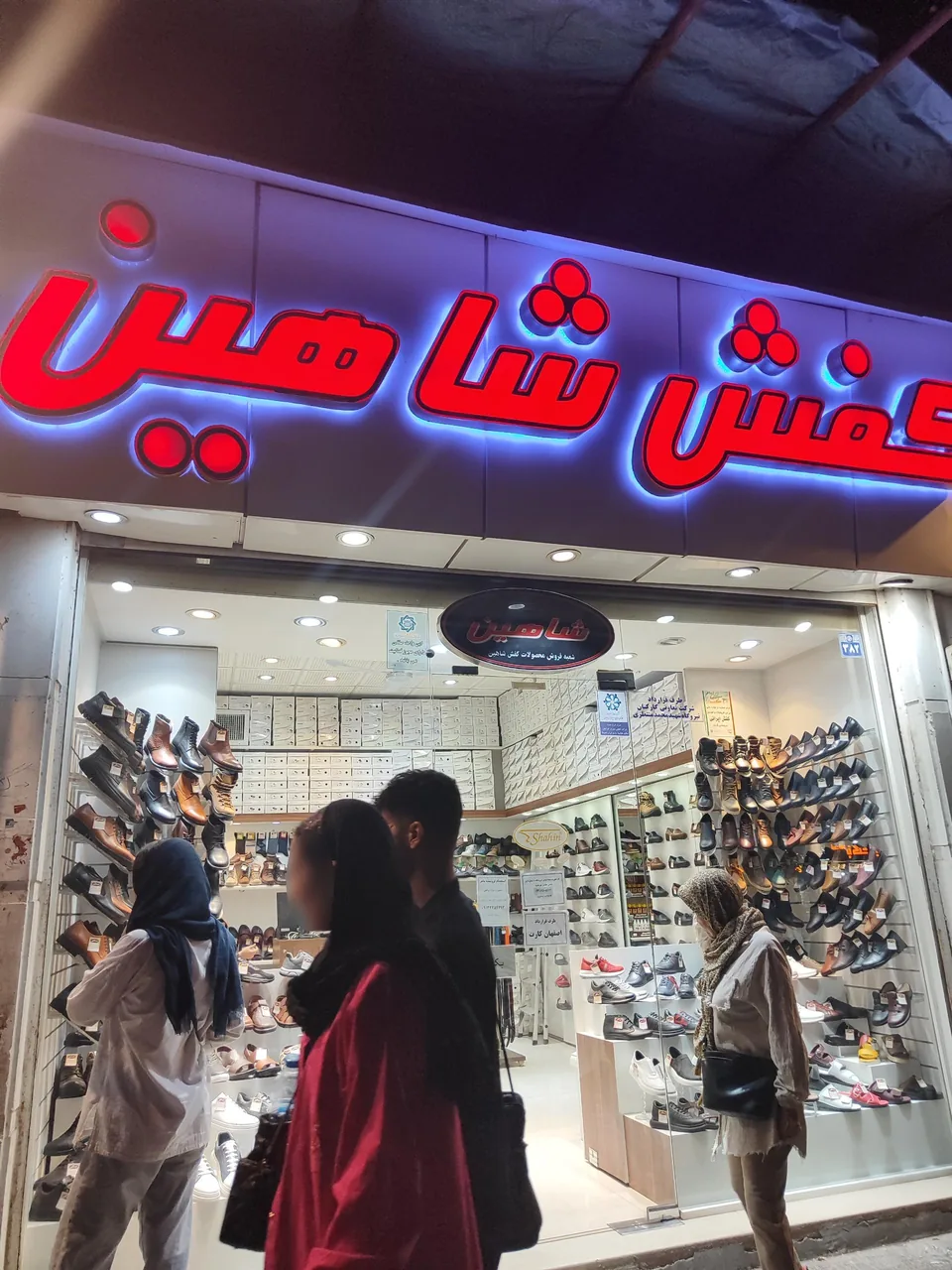 کفش شاهین