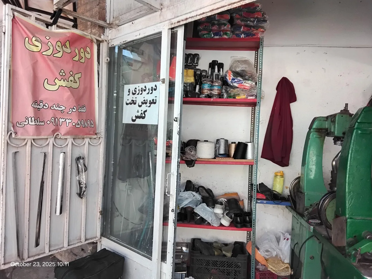 دوردوزی کفش با چرخ صنعتی استاد سلطانی