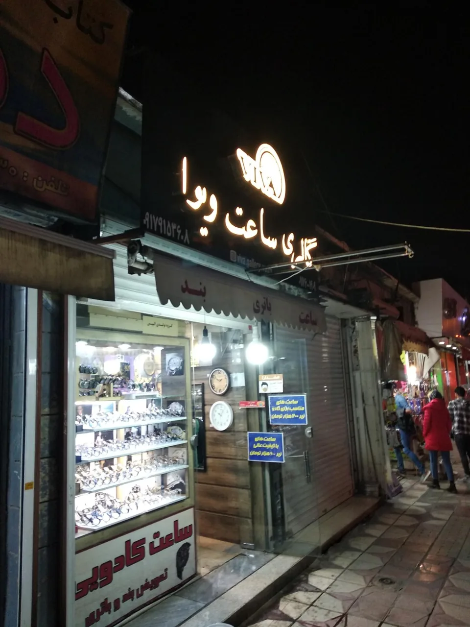 گالری ساعت ویوا - تصویر 2