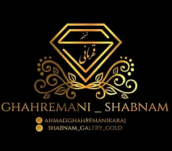 جواهری شبنم