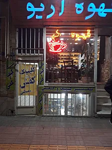 تعمیرات تخصصی کیف و کفش مصطفی
