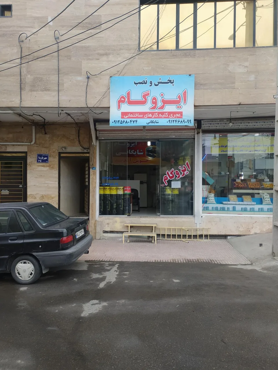 ایزوگام شایگان - تصویر 3