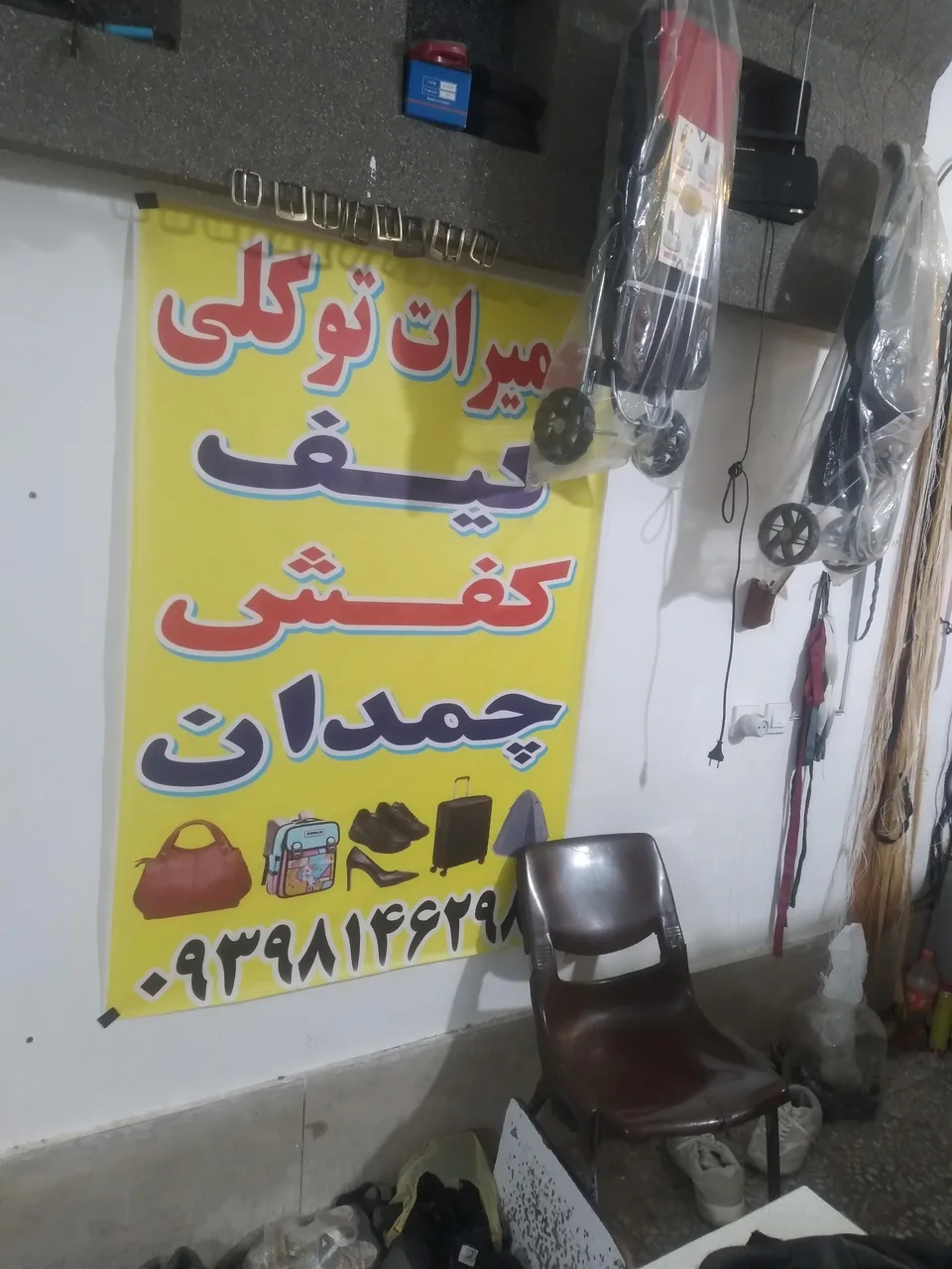 کفاشی - تصویر 2