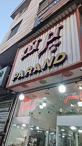 ساعت پرند