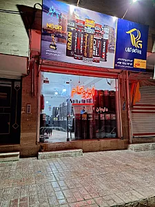 نمایندگی ایزوگام فلاح (شرکت پویا گستر گیلان)