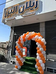 زیلان البرز
