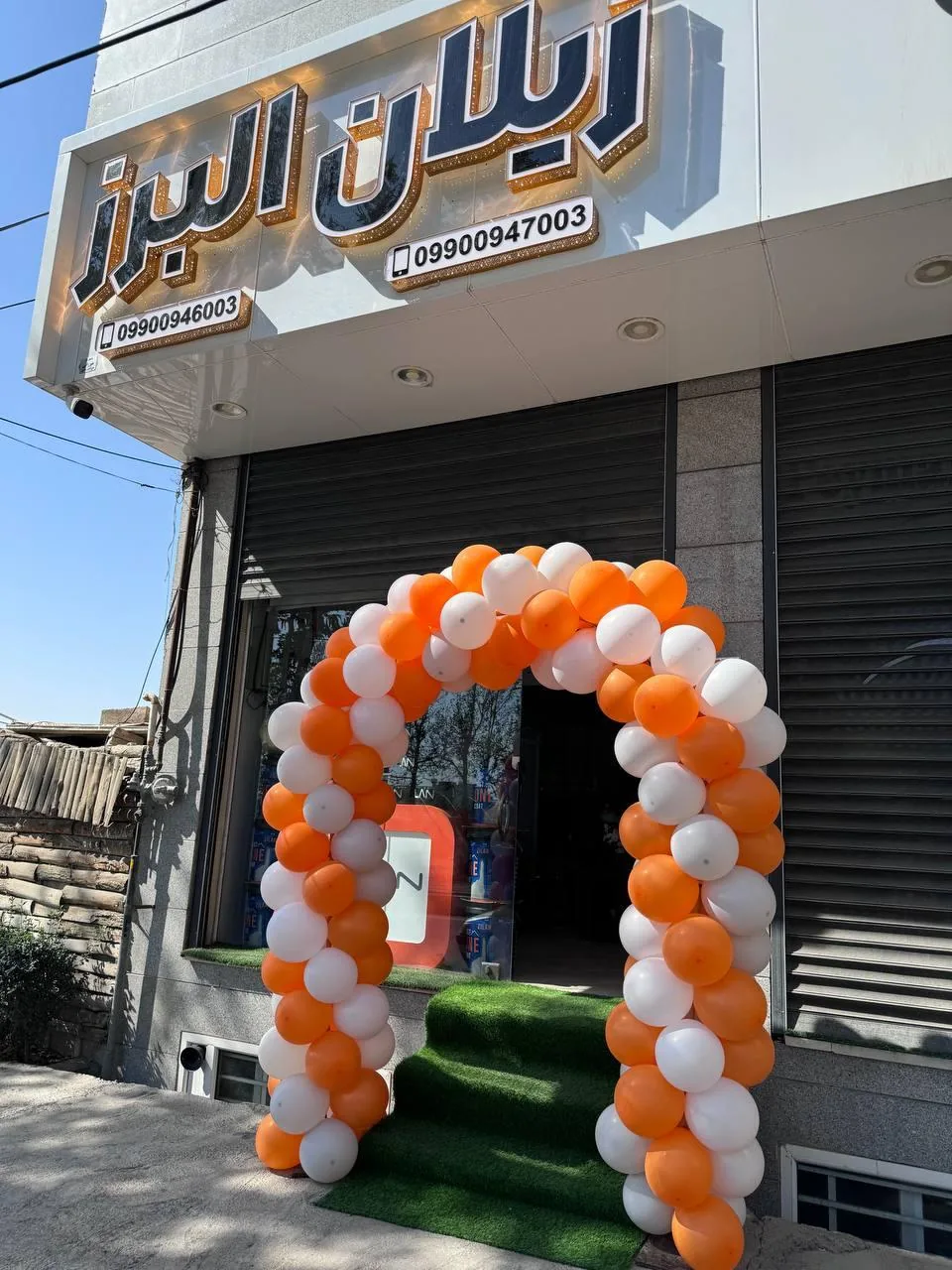 زیلان البرز