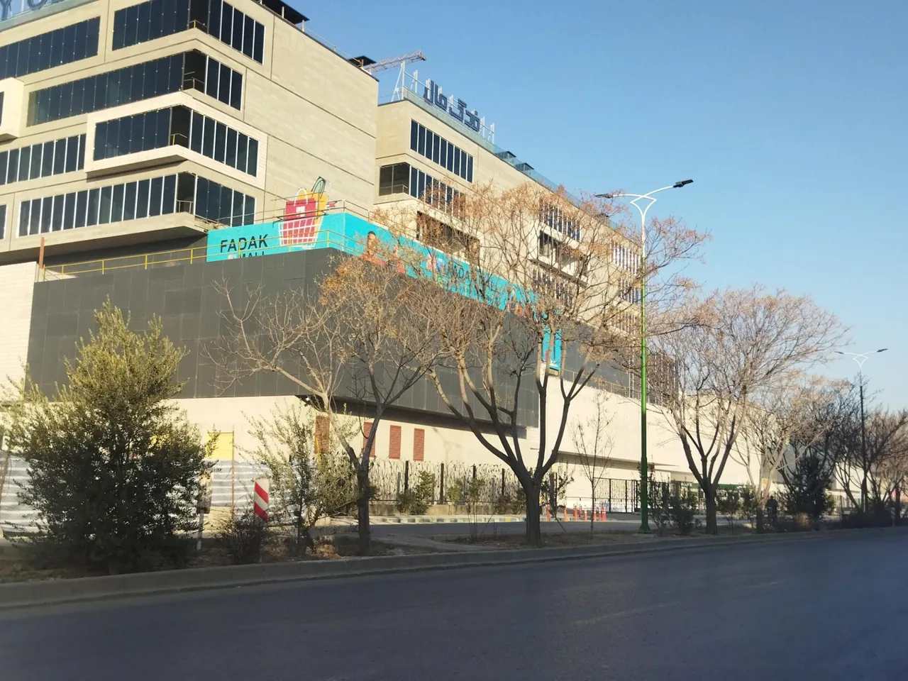 مرکز خرید فدک مال اصفهان - تصویر 3