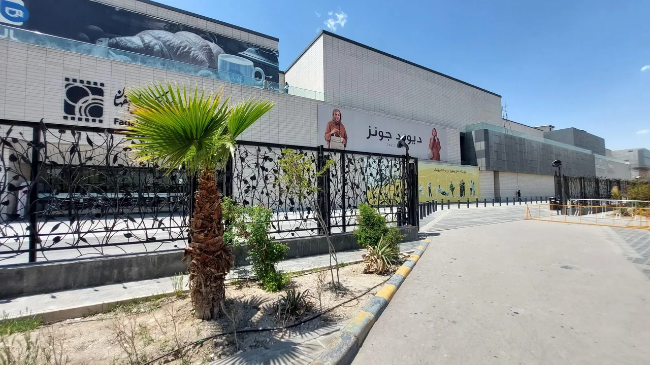 مرکز خرید فدک مال اصفهان - تصویر 5