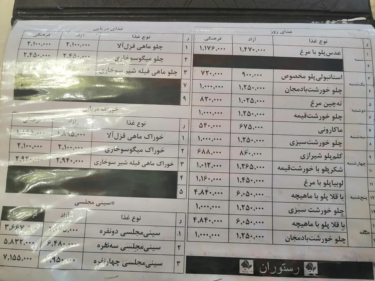 تالار پذیرایی فرهنگیان - تصویر 3