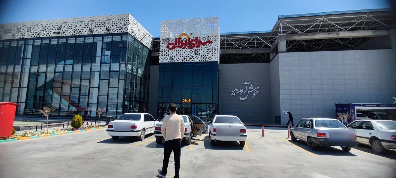 سرای ایرانی شعبه اصفهان