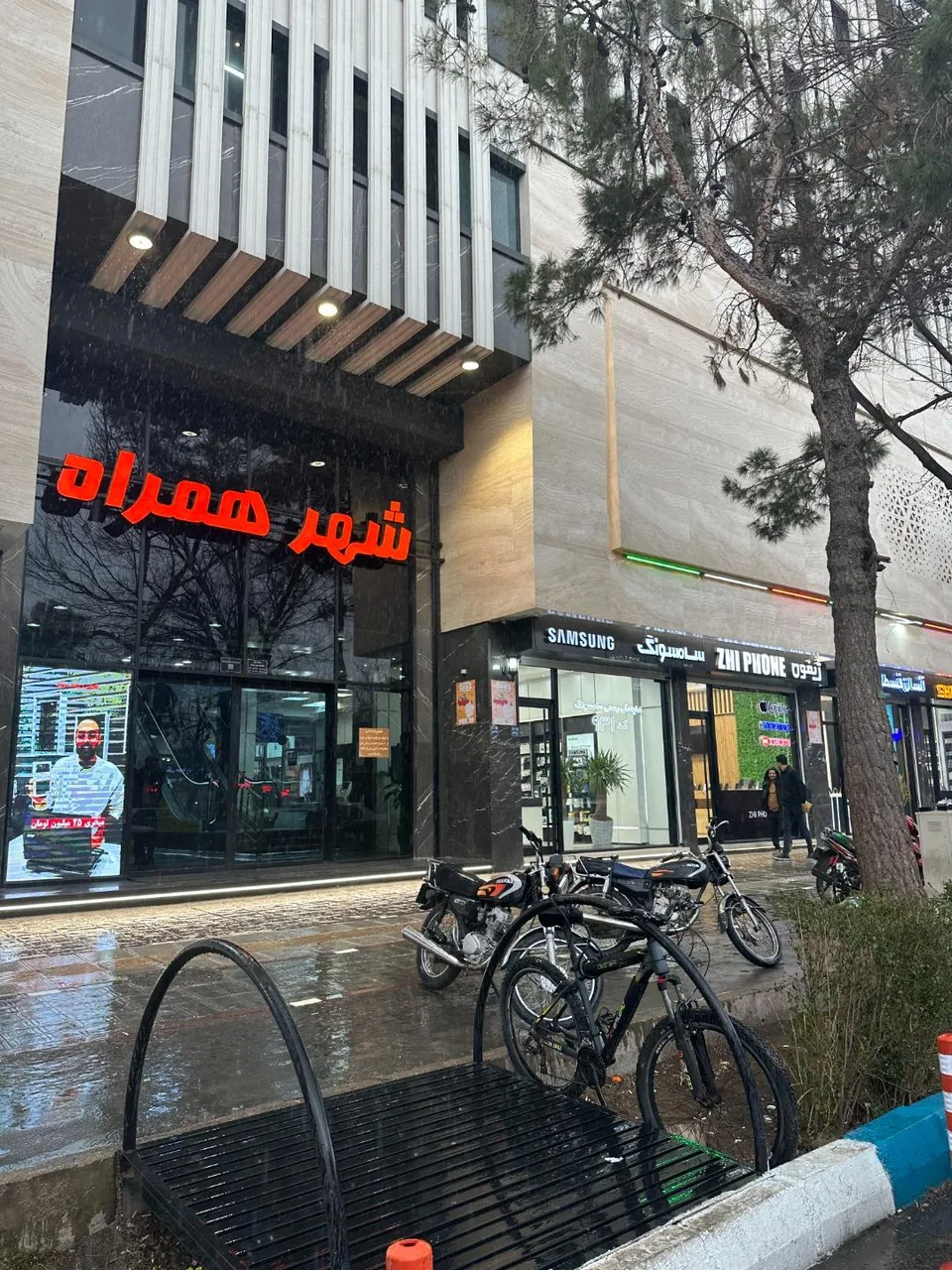 مجتمع تجاری شهر همراه (بازار موبایل)